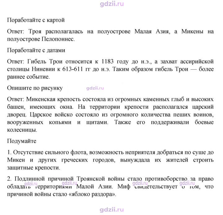 Скан решения номера 136