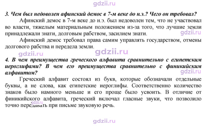 Скан решения номера 137
