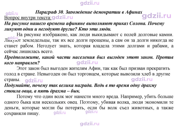 Скан решения номера 139