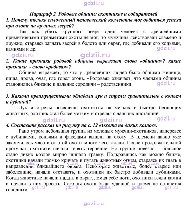 Скан решения номера 14
