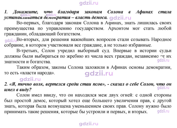 Скан решения номера 140
