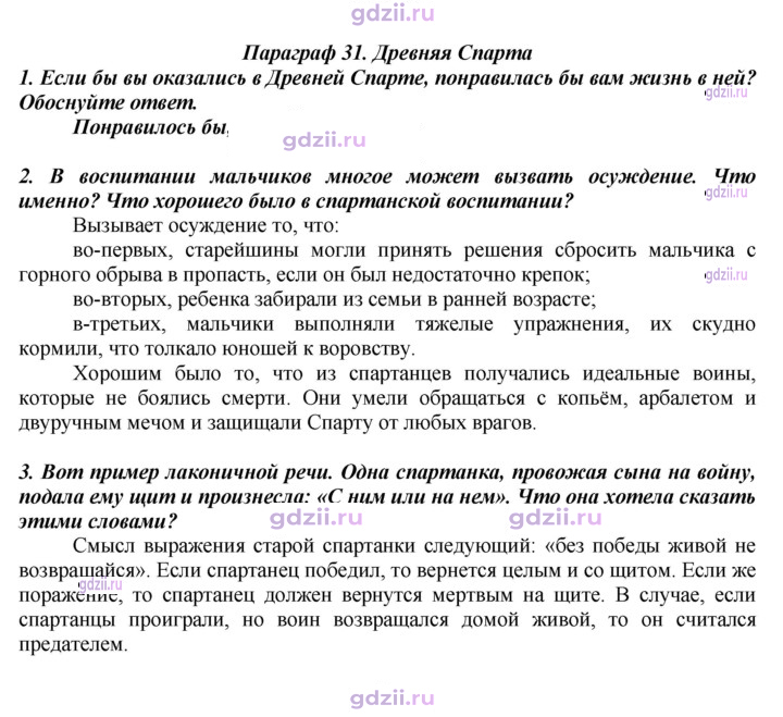 Скан решения номера 144
