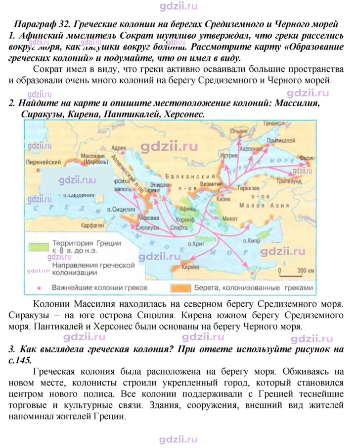 Скан решения номера 149