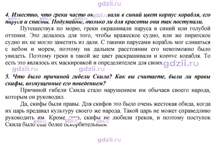 Скан решения номера 149