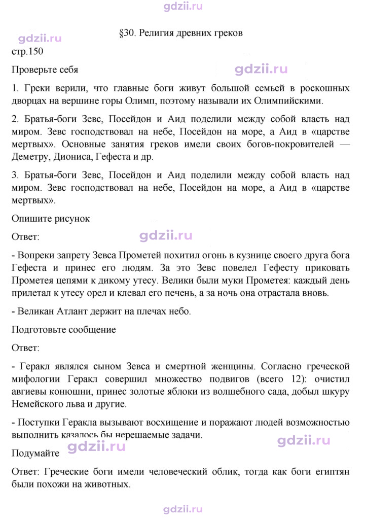 Скан решения номера 150