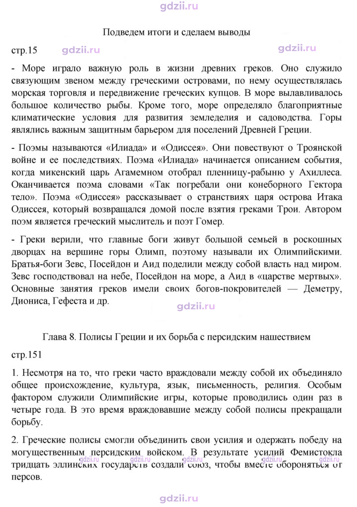 Скан решения номера 151