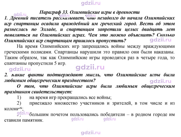 Скан решения номера 154