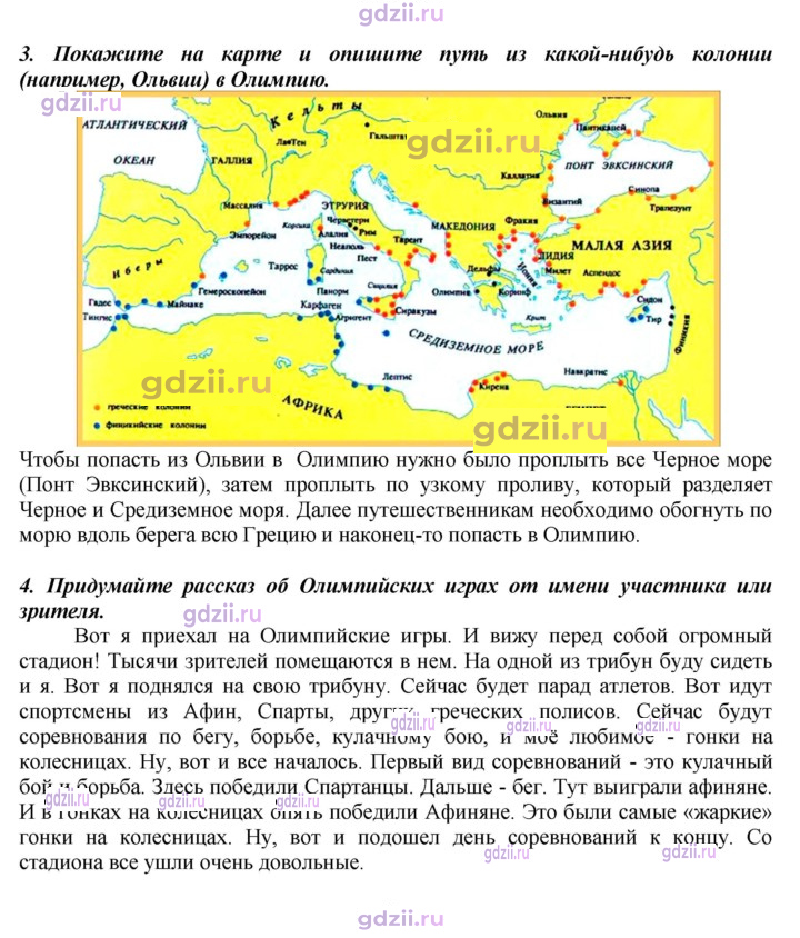 Скан решения номера 154