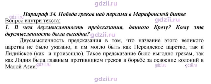 Скан решения номера 155