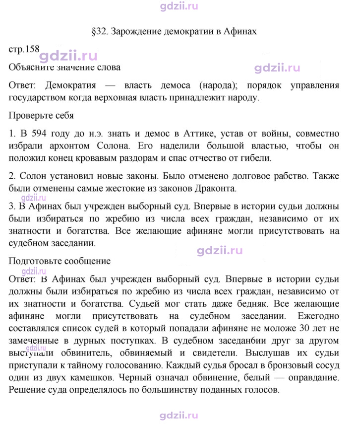 Скан решения номера 158