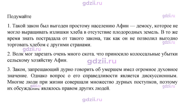 Скан решения номера 158