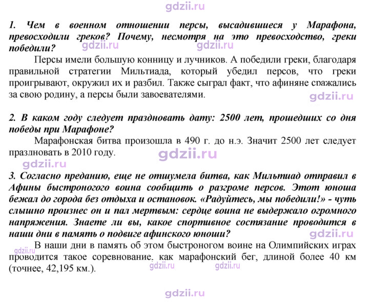 Скан решения номера 158