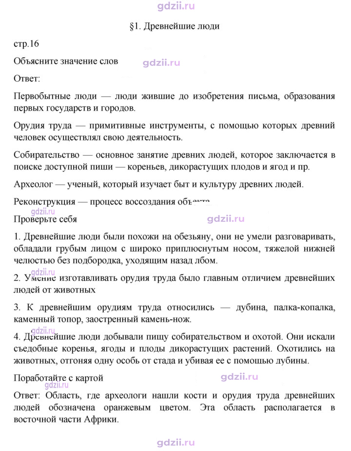 Скан решения номера 16