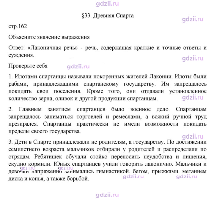 Скан решения номера 162