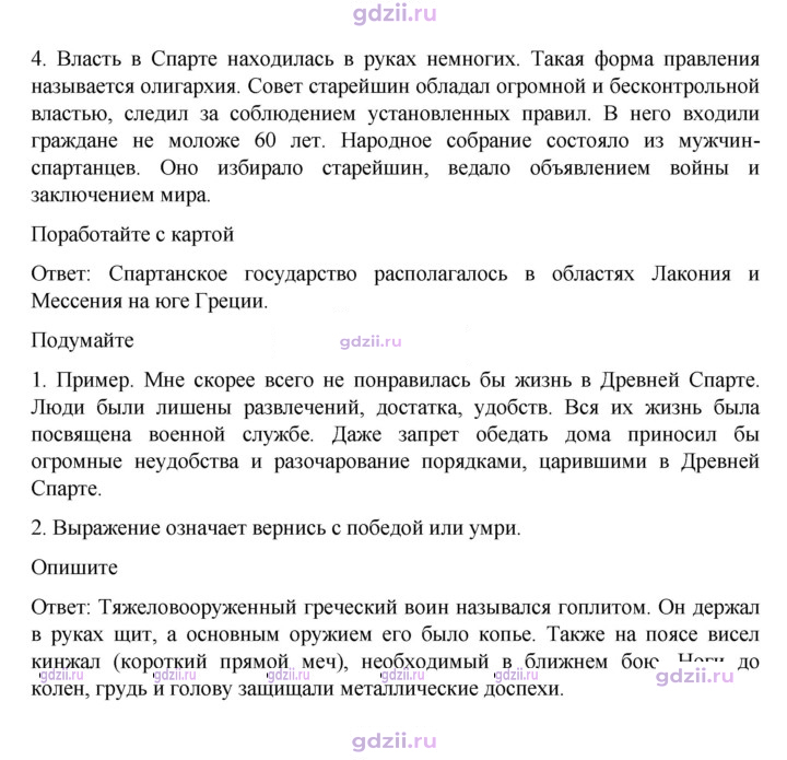 Скан решения номера 162