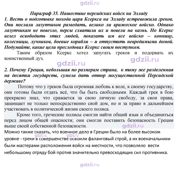 Скан решения номера 163