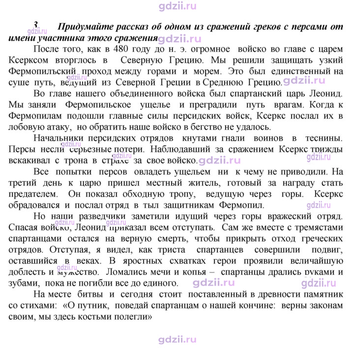 Скан решения номера 163