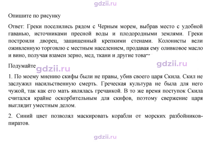 Скан решения номера 167