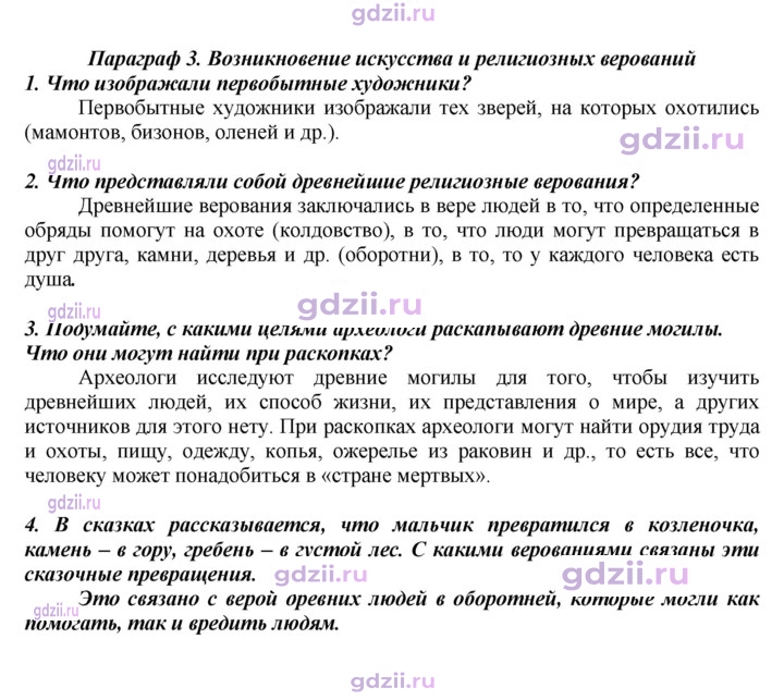 Скан решения номера 17