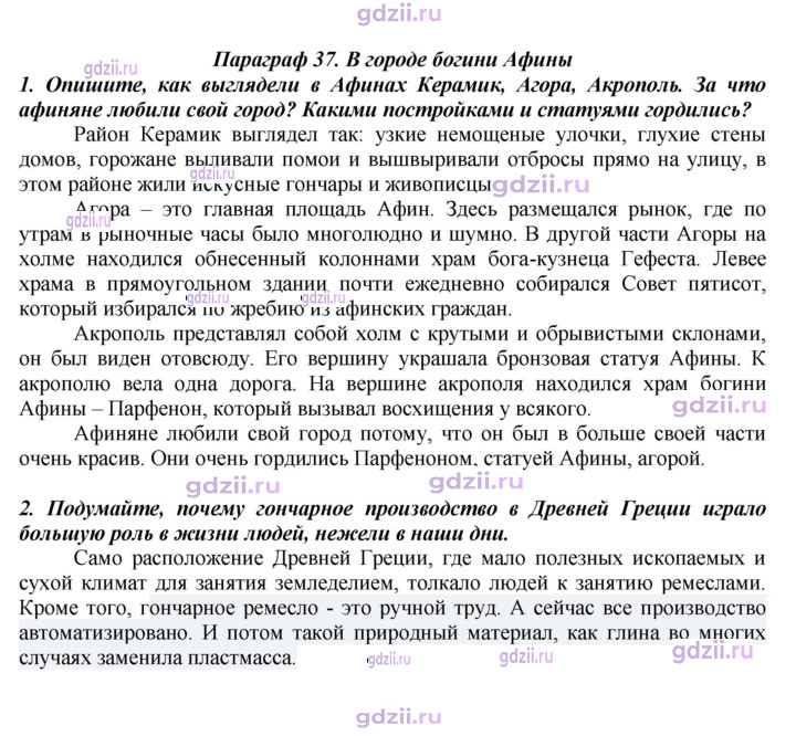 Скан решения номера 172