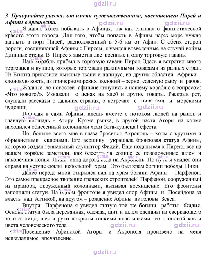 Скан решения номера 172