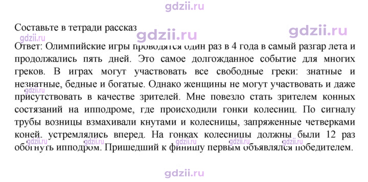 Скан решения номера 173