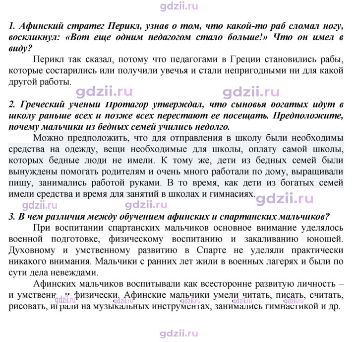 Скан решения номера 176