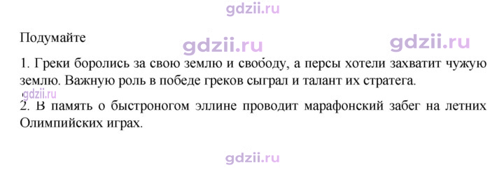 Скан решения номера 177