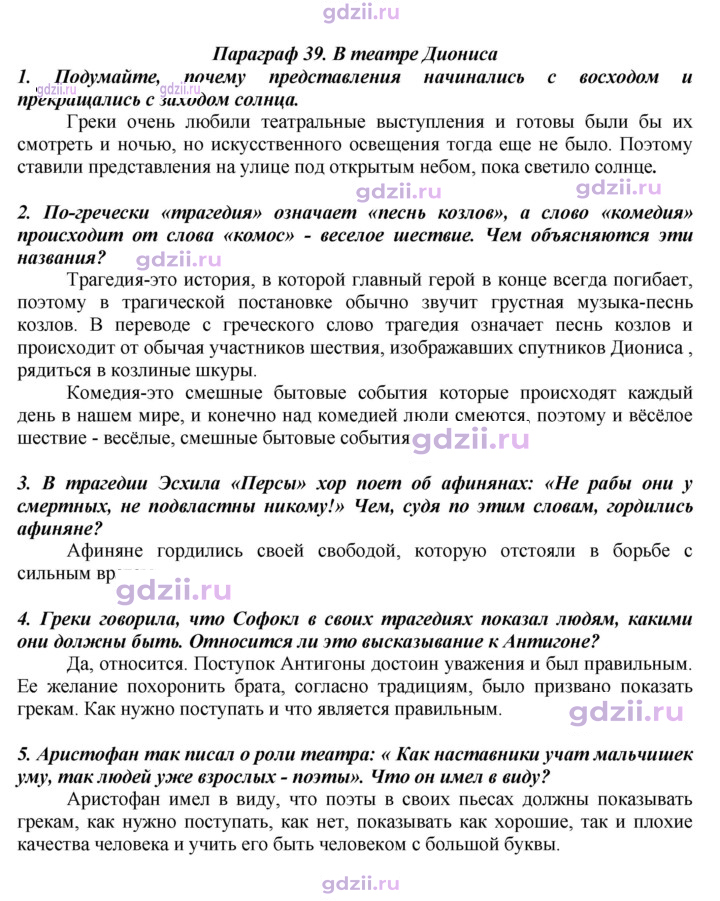 Скан решения номера 181