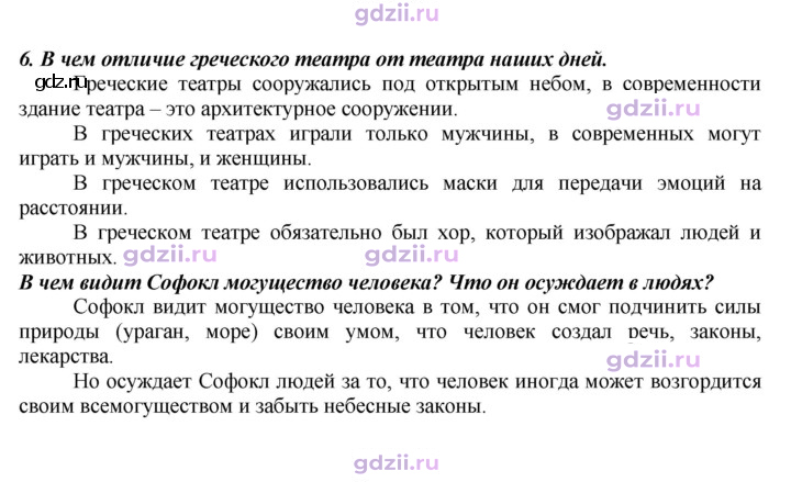 Скан решения номера 181