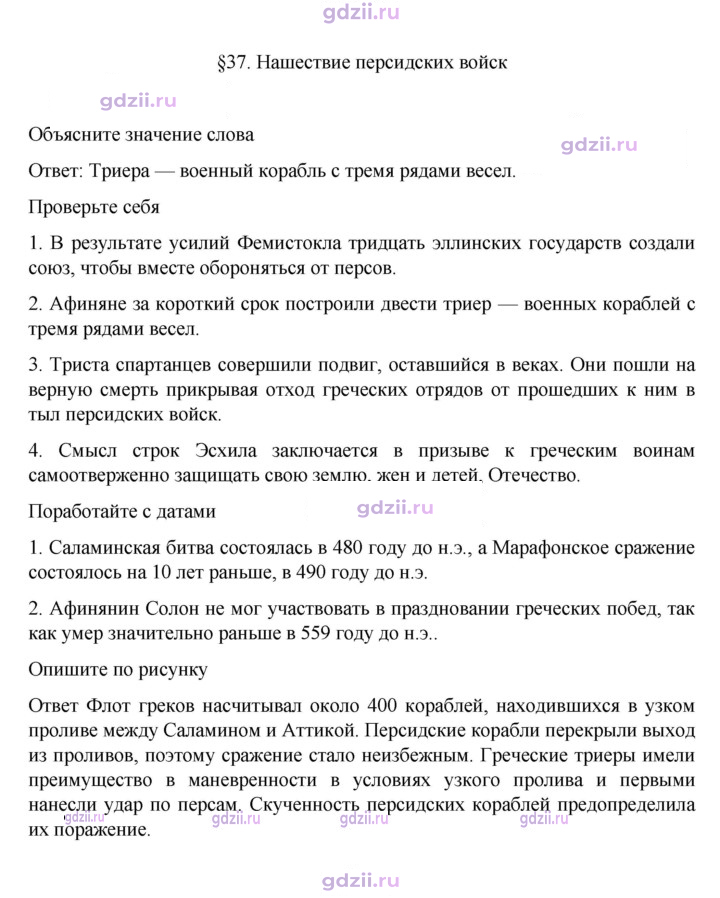 Скан решения номера 182