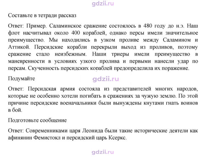 Скан решения номера 182