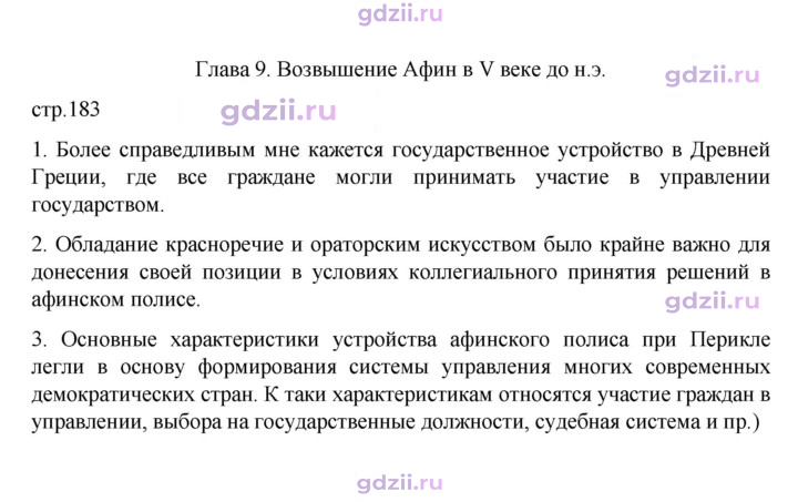 Скан решения номера 183