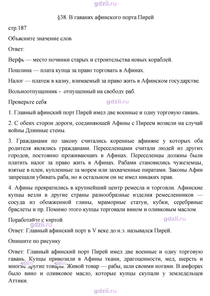 Скан решения номера 187