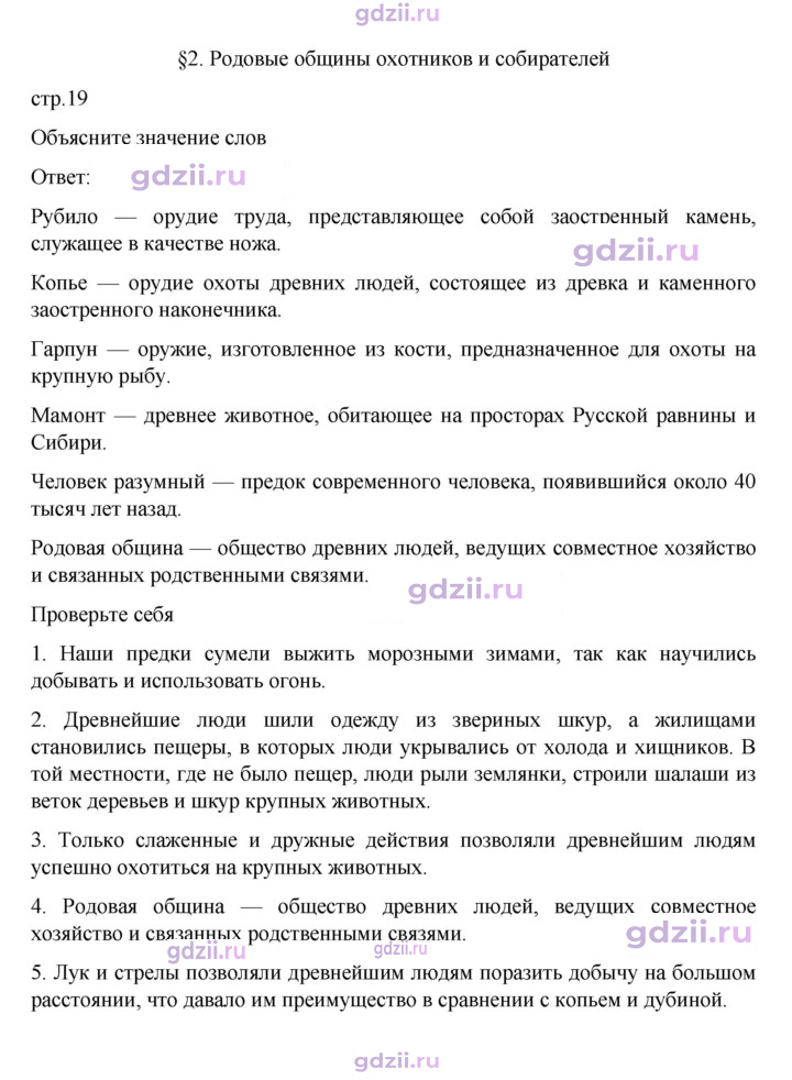 Скан решения номера 19