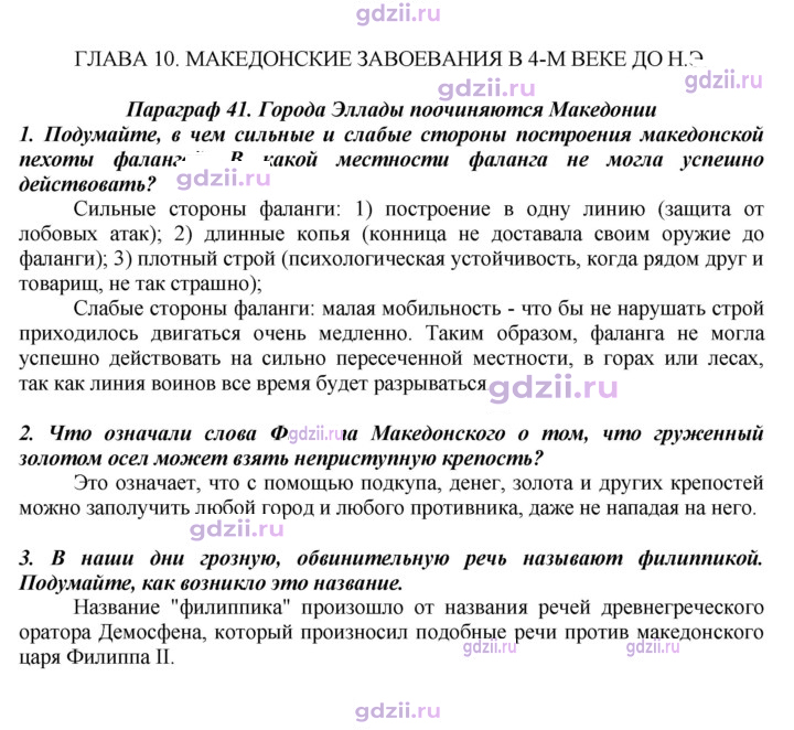 Скан решения номера 190