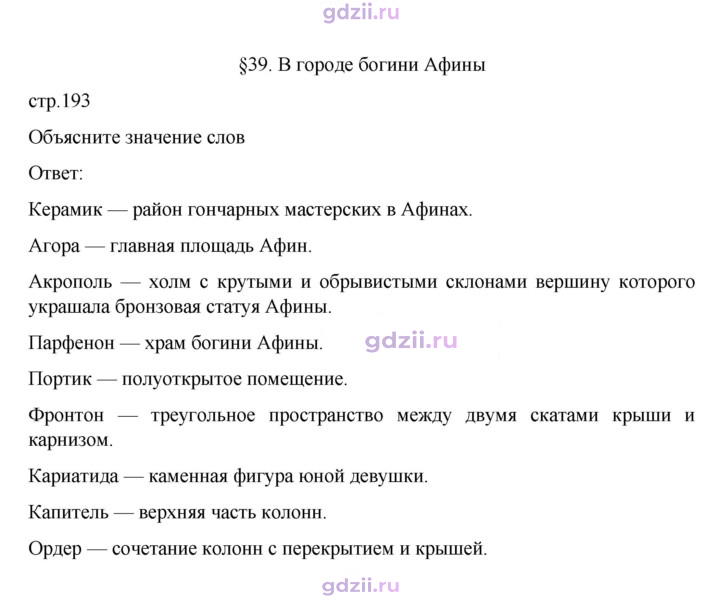 Скан решения номера 193