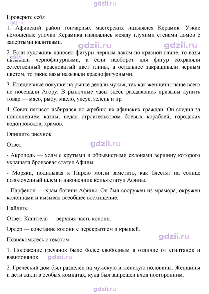 Скан решения номера 193