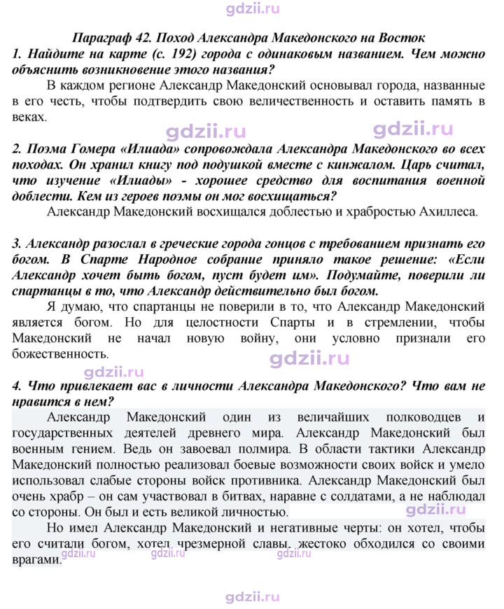 Скан решения номера 195