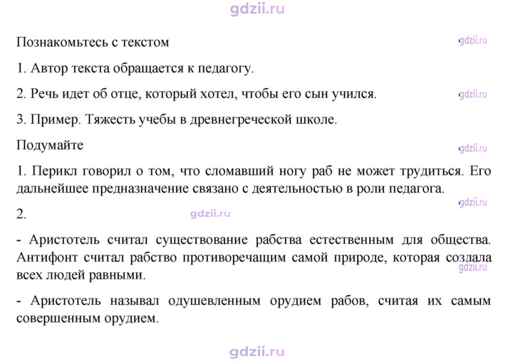 Скан решения номера 197