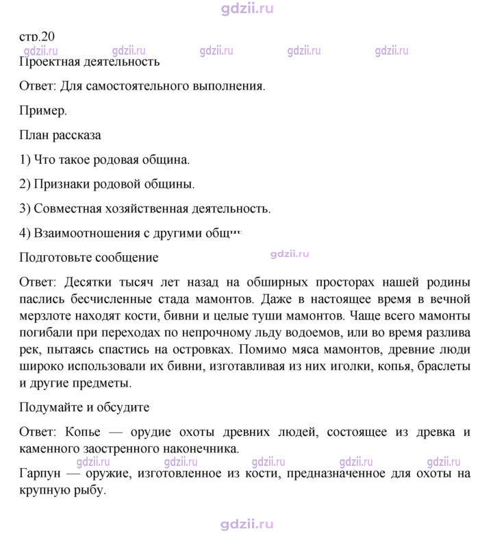 Скан решения номера 20