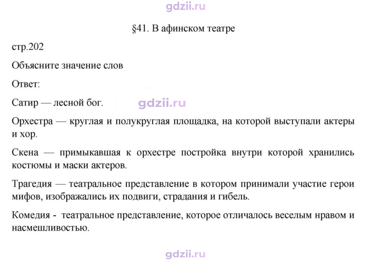 Скан решения номера 202