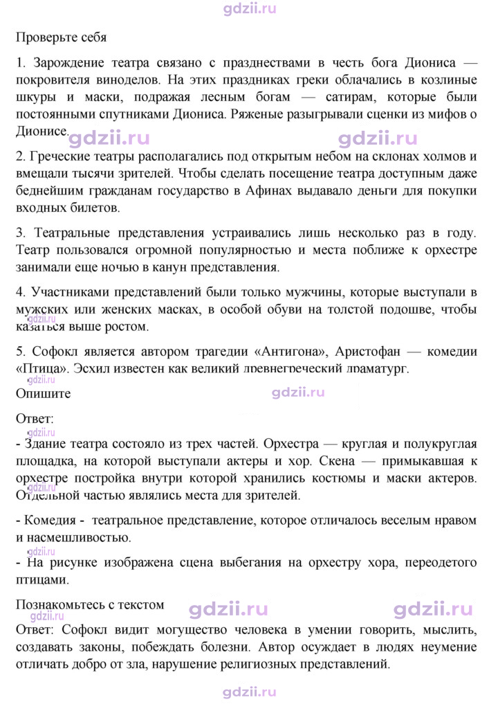 Скан решения номера 202