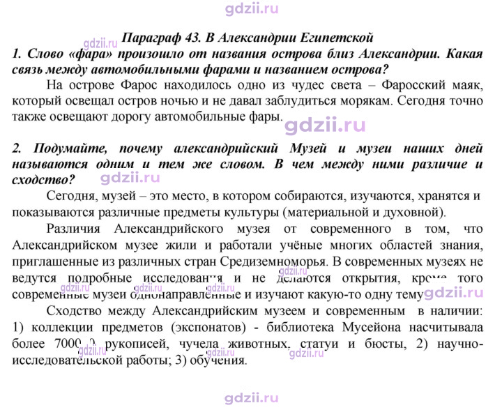 Скан решения номера 202