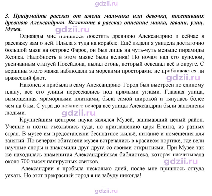 Скан решения номера 202