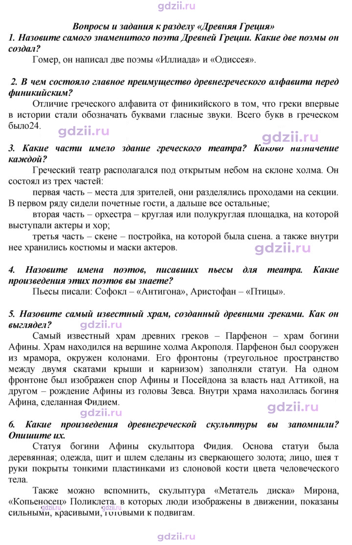 Скан решения номера 202