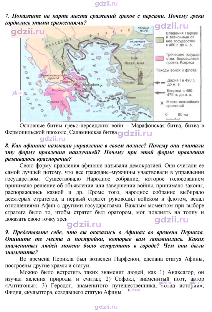 Скан решения номера 202