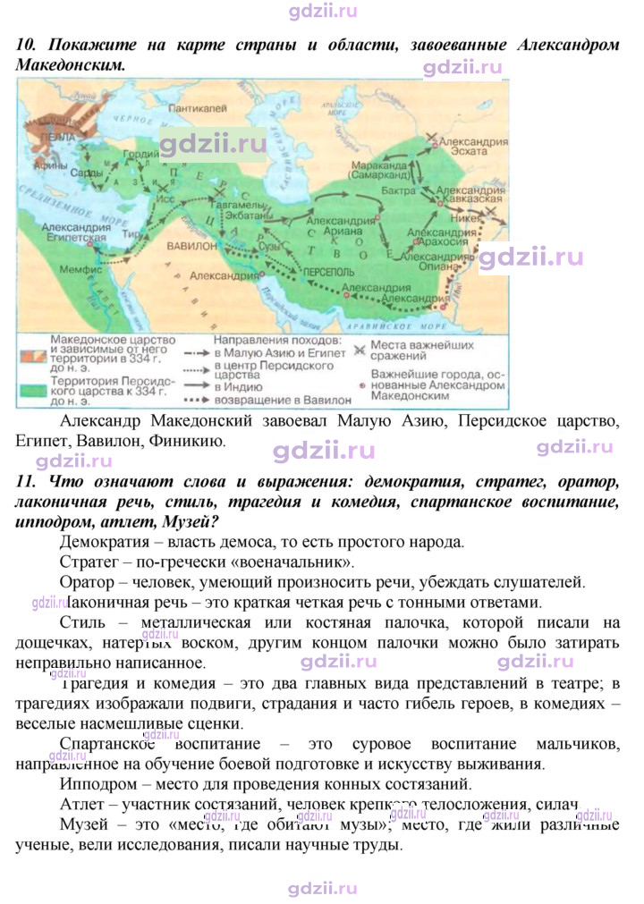 Скан решения номера 202
