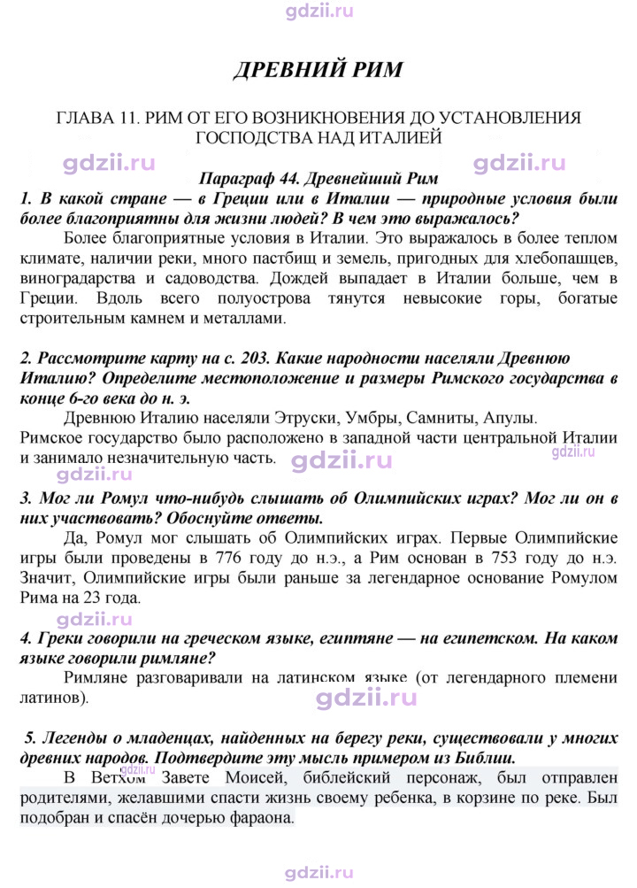 Скан решения номера 208
