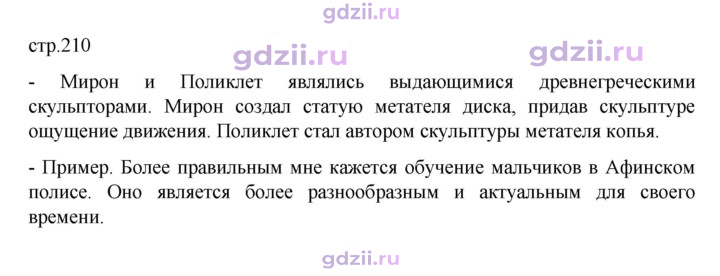 Скан решения номера 210